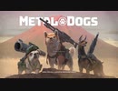 荒野を駆け抜ける犬！METAL DOGS PART1