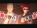 【にじさんじ甲子園】Vtuber商業高校/ゴールデンタイムラバー【天開司】