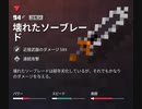 【Minecraft Dungeons】真紅の森　2/2 　  [Part63]