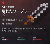 【Minecraft Dungeons】真紅の森　2/2 　  [Part63]