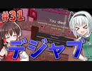 【Minecraft】砂漠と科学とゆっくりと。#31【ゆっくり実況】