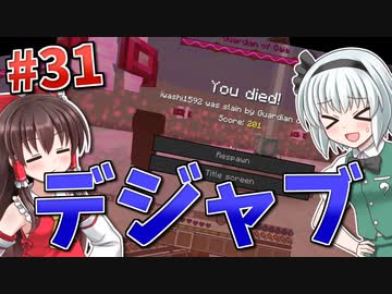 【Minecraft】砂漠と科学とゆっくりと。#31【ゆっくり実況】