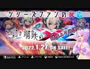 【#日本人の反応】シリーズファンの反応、突破――！【白き鋼鉄のX(イクス)2】