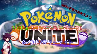 【ポケモンunite】サーナイトでサンダー戦を破壊しよう6【マスターサーナイト】