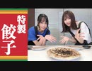 【アーカイヴ】日笠・日高のお日様ぐみ！　第９２回