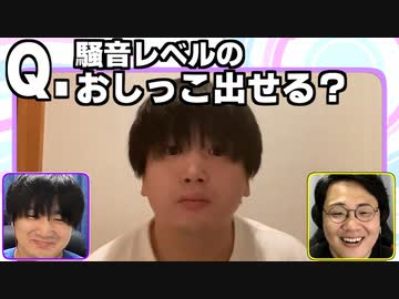 Q.騒音レベルのおしっこ出せる？