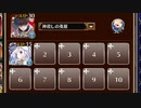 世界を超えた共闘【千年戦争アイギス ケラ王子+ソラス】