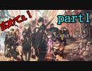 【実況】スカーレットネクサス おだやかな実況プレイpart1【ネタバレ注意！】