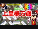 【APEX】上皇様万歳