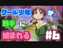 無口な少年が触手に絡まれる！！【スーパースクボRPG】