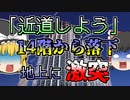 【1990年】建設現場のエレベーターの屋根に飛び乗ろうとして、14階から落下した作業員...【ゆっくり解説】