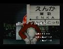 くまうた　（6115）「ワクチン接種二」　唄：嵐山クマ男（夫）