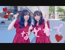 【愛原まな×にゃも】なでなで踊ってみた【まにゃも】