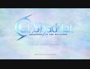 【実況】そんな実況で大丈夫か？【エルシャダイ/El Shaddai】その1
