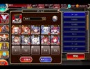 千年戦争アイギス 異界地獄行：ヨユキの贖罪【☆3×イベ白以下×増援なし】