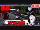 【実況】ツッコミが多いファイアーエムブレム風花雪月Part30