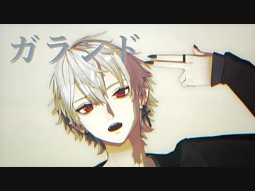 【にじさんじMMD/葛葉】ガランド【MMDモーショントレース】