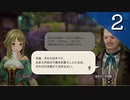 【実況】ちょっと「キャラバンストーリーズ」をしよう Part2/3