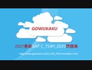 SAP C_TS4FI_2020試験,C_TS4FI_2020試験問題集,C_TS4FI_2020 dumps,C_TS4FI_2020日本語試験|gowukaku