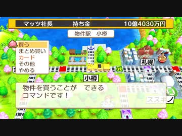 【実況】桃太郎電鉄 ～昭和 平成 令和も定番！をいい大人達が本気で遊んでみた。part3