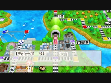 【実況】桃太郎電鉄 ～昭和 平成 令和も定番！をいい大人達が本気で遊んでみた。part4