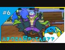 【縛り実況】紳士の愛と色違いⅤ#6【ポケモンBW2】