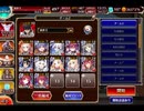 千年戦争アイギス 異界地獄行：ヨユキの贖罪【☆3×イベ白以下×増援あり】
