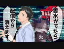 そのまんま社築香水（物理）発売決定の瞬間。