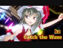 【東方MMD】Catch the Wave【ゆきはね式フラン】