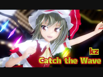 【東方MMD】Catch the Wave【ゆきはね式フラン】