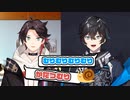 謎の語彙を使う三枝明那とアクシア・クローネ