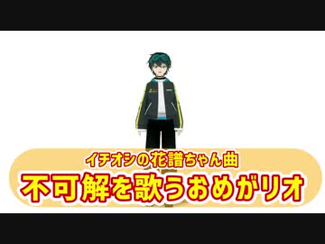 細かすぎて伝わらない『歌うVtuberの体の動き』モノマネ選手権2前編
