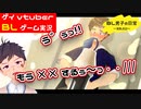 【BLゲーム実況】自分で作ったゲームを記憶を失ってプレイ_BL男子の日常～消失点D～序章_part2【ゲイvtuber】須戸コウ