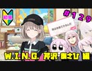 【シャニマス】オカマなPと語る、花ざかり、私達の幸福論 part129【実況】