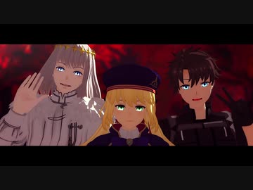 【Fate/MMD】 妄想疾患■ガール【アルトリア オベロン ぐだ男】