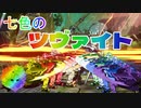 猛者ひしめく「かずのこ杯」にてツヴァイトで躍動するレオ　[ゆっくり実況vol.9][GGST/ギルティギア/Leo]