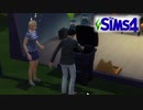 昇進祝いにプチリフォーム　【The Sims4  S3】 パート6