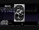 このホテルには謎がある#2【Hotel sowls】