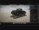 sprocketの足回り、変速機、エンジン設定について（簡単バージョン）動画説明欄に詳しい内容を記載します