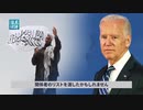 タリバンにアメリカ人のリストを提供／富裕層の芸能人を追放