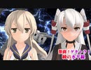 【MMD艦これ】激闘！ゲキトウ！暁の水平線 第八作戦