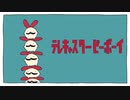 「テレキャスタービーボーイ」歌ったやつです