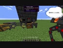 [Minecraft] 工業勢を目指して | part2 |