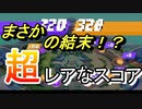 【ポケモンユナイト実況】無課金エリートのマスターまでの成長記録 #13 「超レアなスコアで決着」