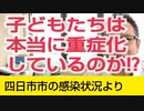 子供のワクチン　  毒ワクチンを子供に勧めるな　世界一の富岳ワクチン有能と出ない