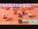□■はむくれーぷ島ハロウィン【まったりあつ森実況録part68】
