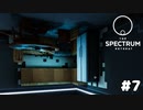 ホテルに閉じ込められました【THE SPECTRUM RETREAT】#7