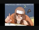 部長の オープントレイ実験【実況プレイ】その97