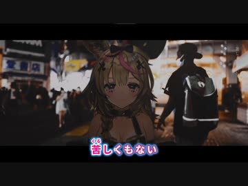 【ニコカラHD】エヴァーブルー【尾丸ポルカ/ホロライブ5期生】【On vocal】