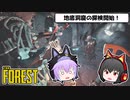 【ゆっくり実況】食人族のいる島でサバイバル生活 The Forest #5【ホラーゲーム】